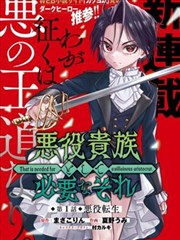 百鬼夜行抄 91漫画奇幻